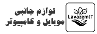 لوازم آی تی | خرید لوازم جانبی موبایل