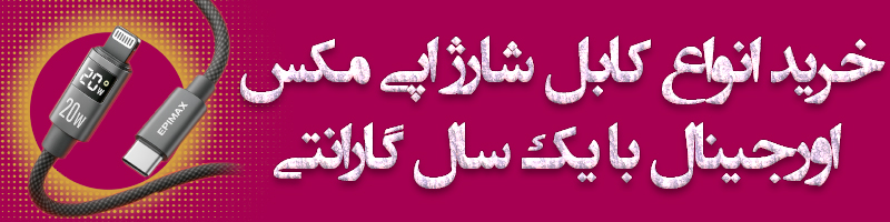 بنر هدایت کننده به صفحه کابل شارژرهای سایت لوازم آی تی